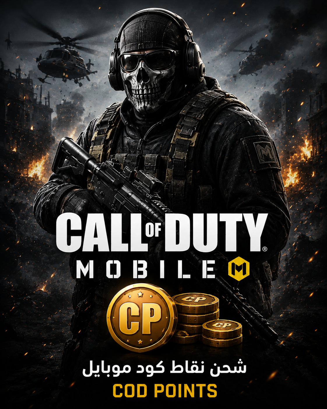 Call of Duty Mobile