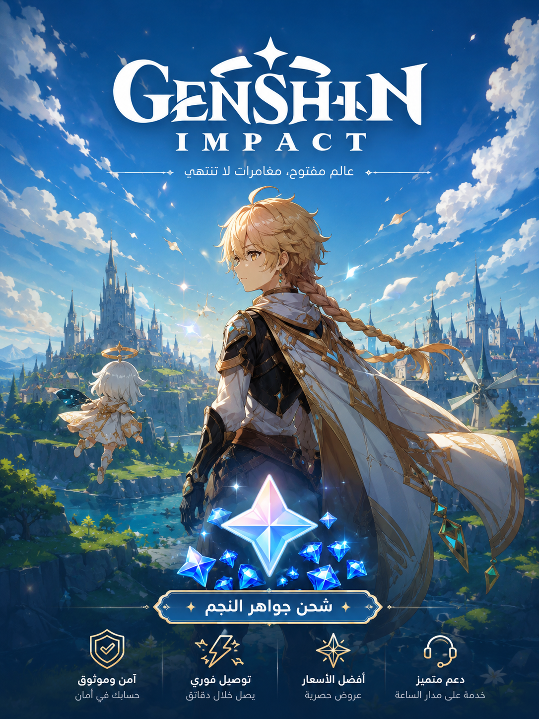 Genshin Impact
