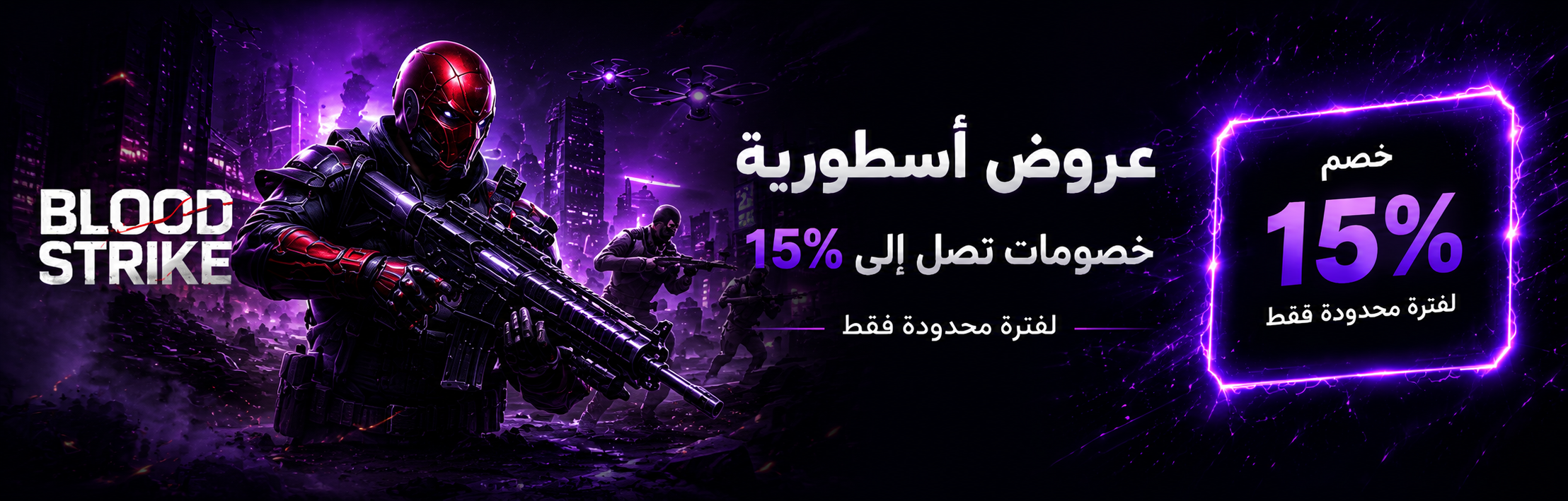 FC Mobile Banner