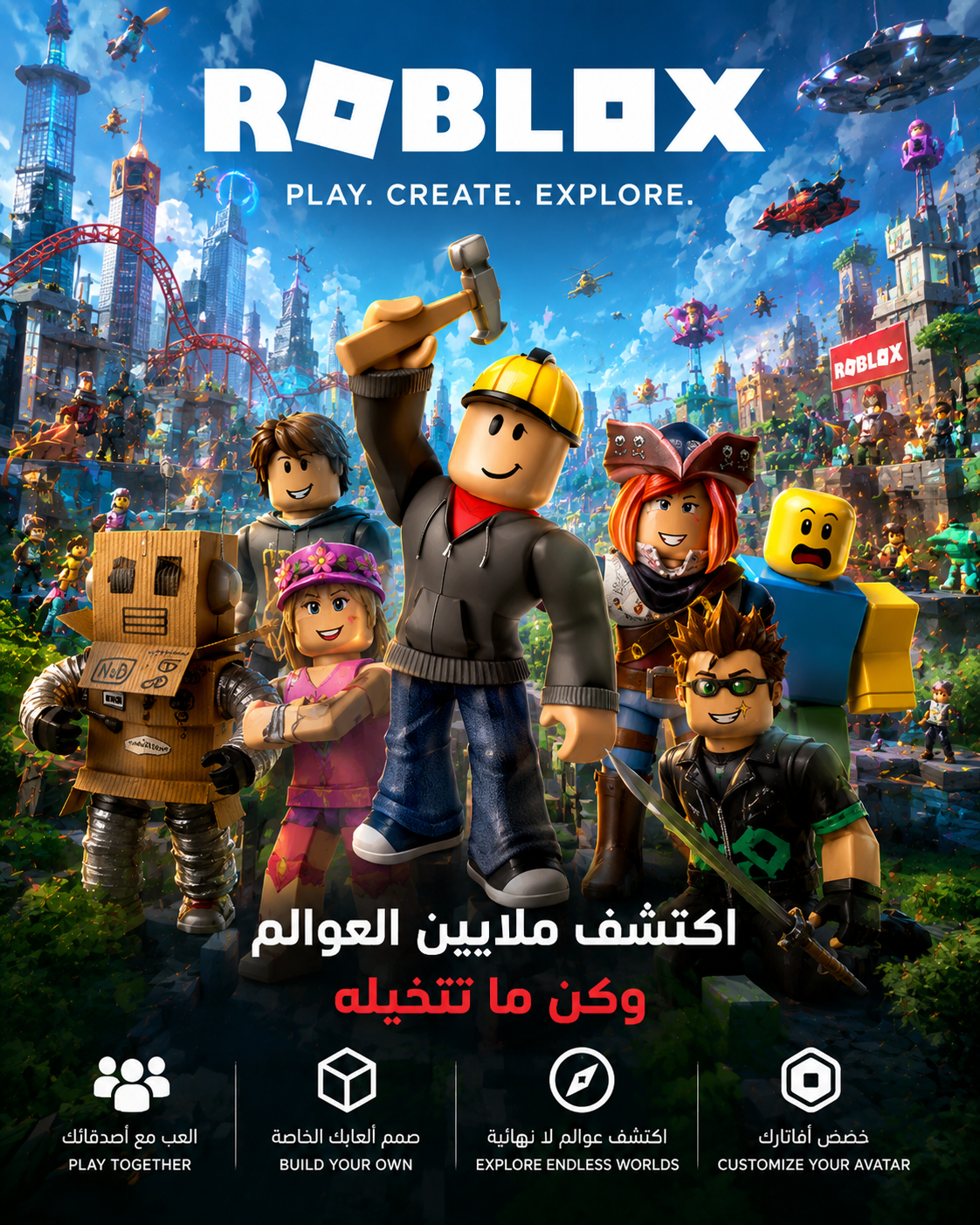 Roblox